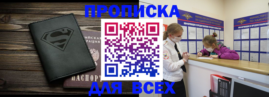 найти адрес прописки в Иланском