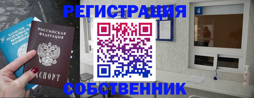прописка поиск в Иланском