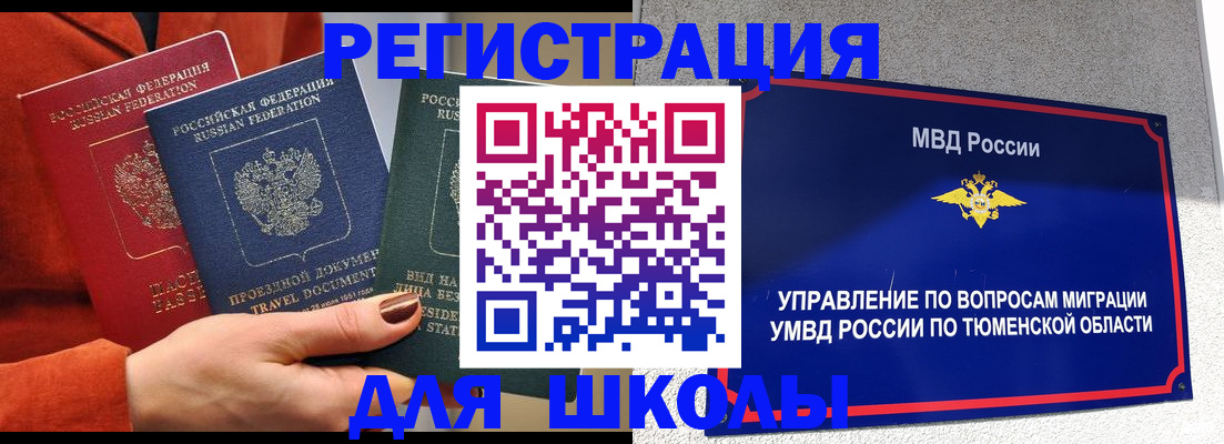 временная регистрация законно в Иланском