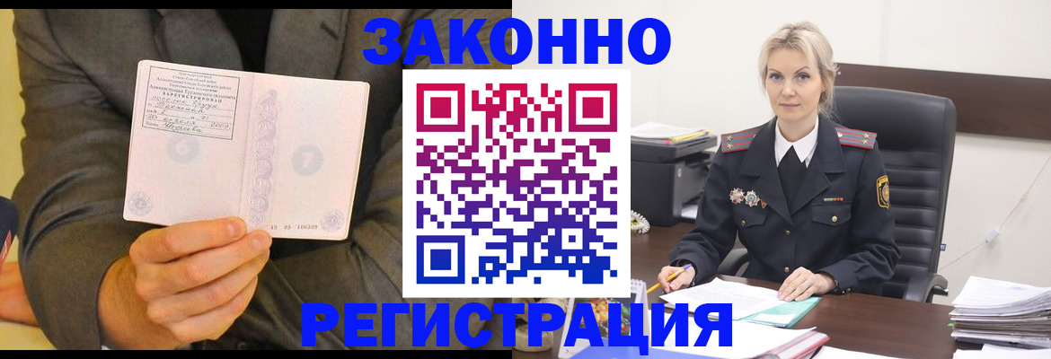 временная регистрация в Иланском