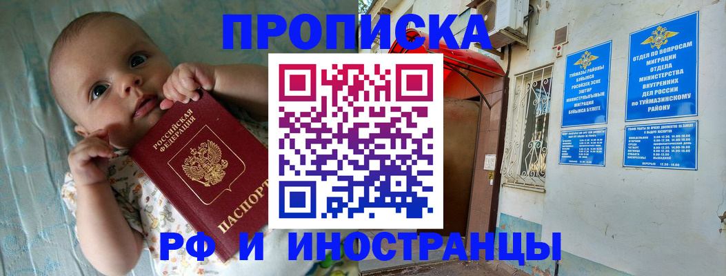 найти адрес прописки в Иланском